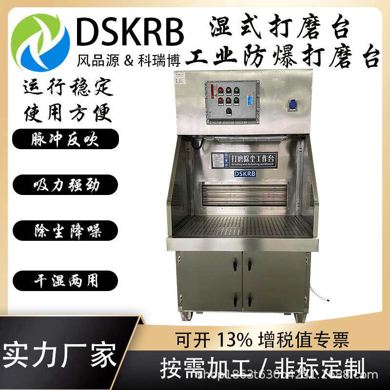 湿式打磨多功能除尘工作台 立式吸尘柜 车间无尘抛光打磨床吸尘器