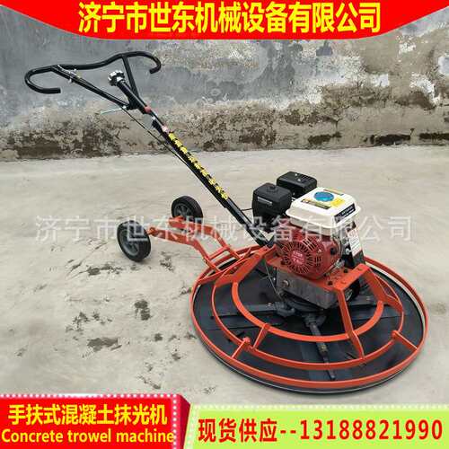 世东手扶汽油磨光机196cc汽油混凝土抹光机 水泥表面压光抹平机