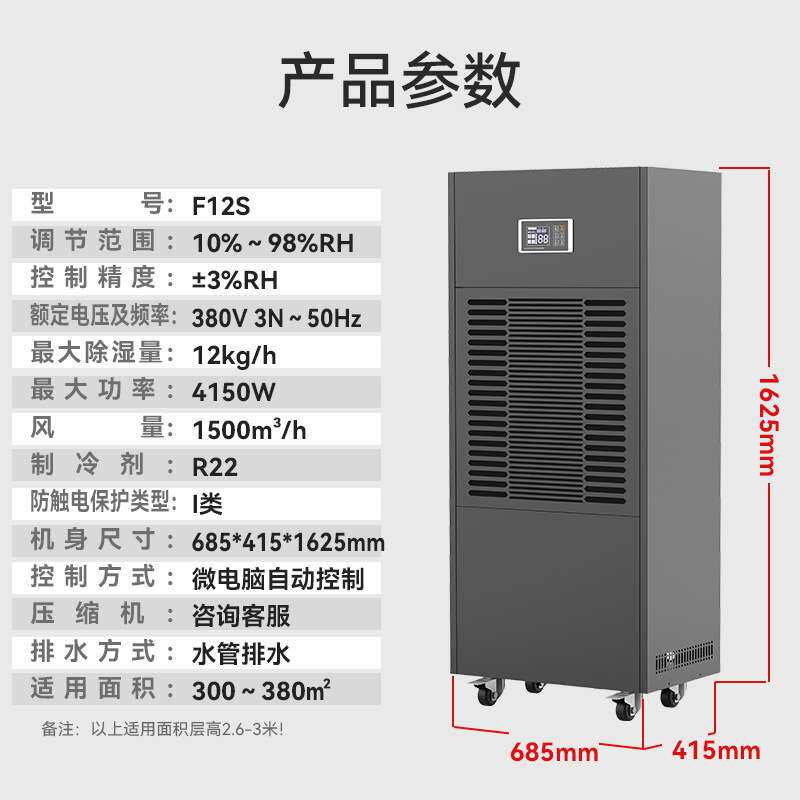工业除湿机地下室仓库车间除湿器通信站机房基站大功率除湿机现货