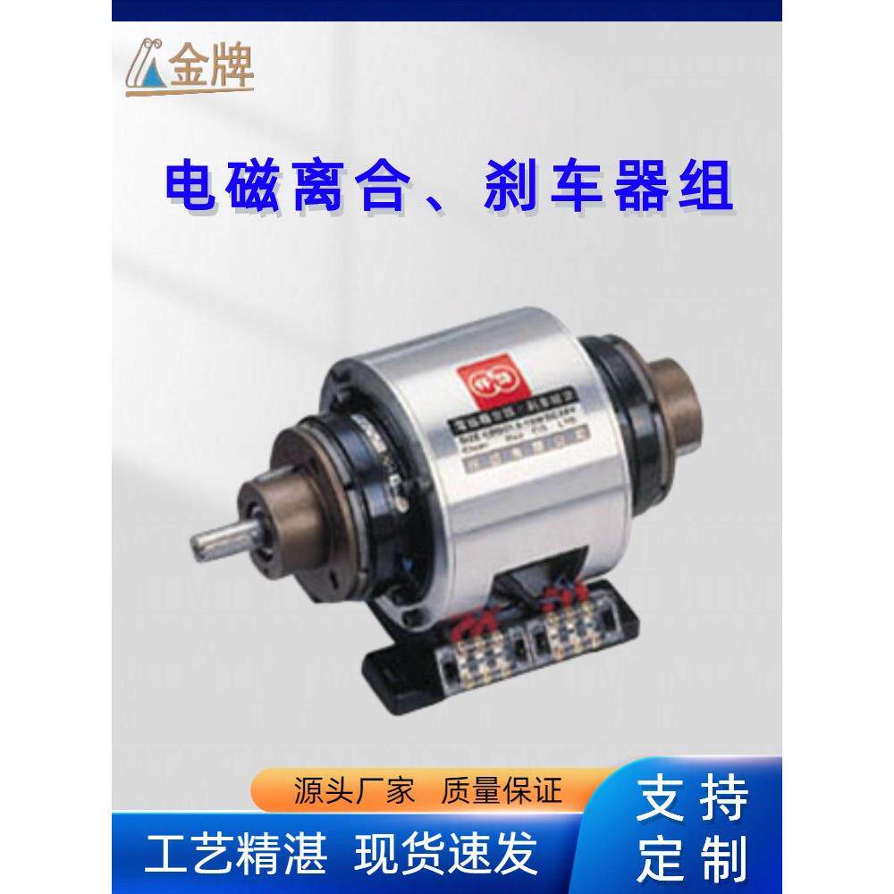 电磁式离合制动器组合套筒式YFFB工业机械专用直流24V多种规格
