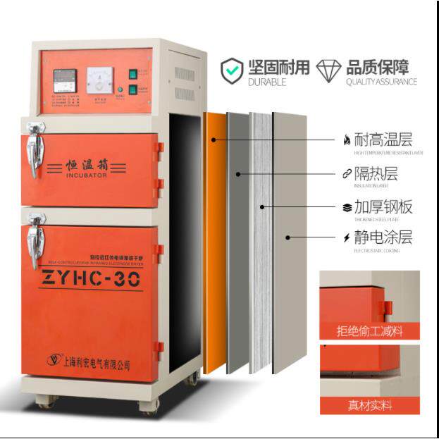 电焊条烘箱 ZYH/C15 自动远红外点焊条烘干机 储藏烤炉焊剂烤箱