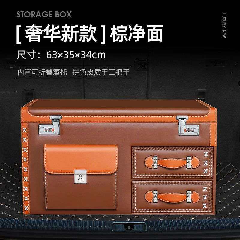 汽车后备箱密码储物箱车载收纳箱抽屉箱置物盒多功能整理尾箱用品