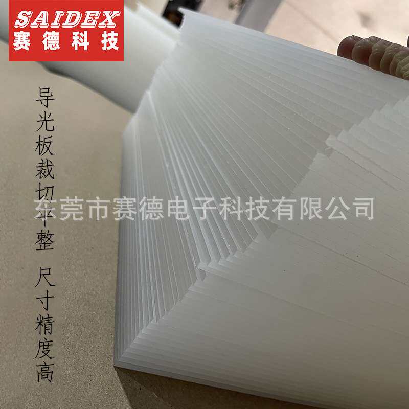 led背光板电脑裁板锯 亚克力导光板电子开料锯 扩散板自动上料机图片