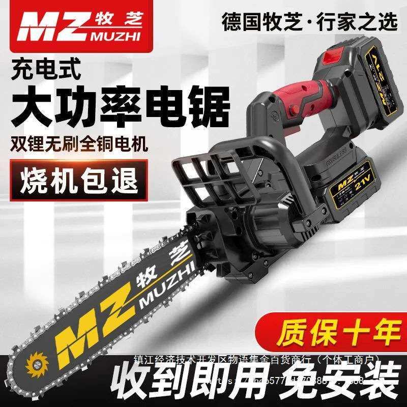 德国电锯充电式大功率锂电链锯小型多功能家用户外砍树伐木锯
