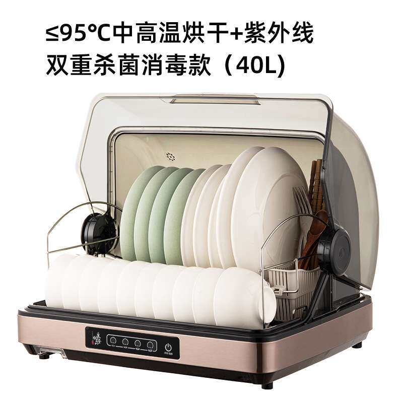 40L良誉优品家用小型收纳碗筷沥水紫外线台式消毒柜放碗碟置物架