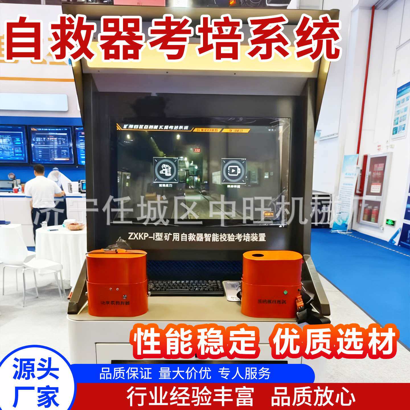 自救器考培系统KZP型矿用自救器智能考培系统自救器教培系统