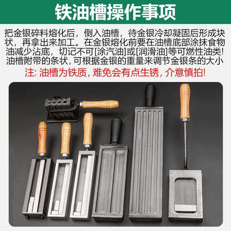 欧式大油槽熔金银条模具铁槽倒条铸圆四方无事牌首饰做条打金工具