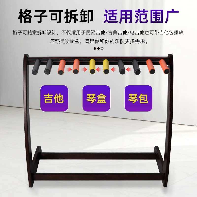 竹木多把吉他架落地吉他支架吉他架子立式电木吉他支架琵琶中阮架