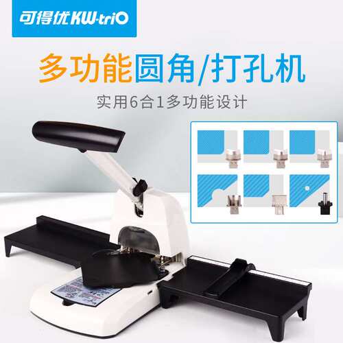 可得优9521多角度圆角器R3.5原角器R10单孔R6重型打孔机100页打孔