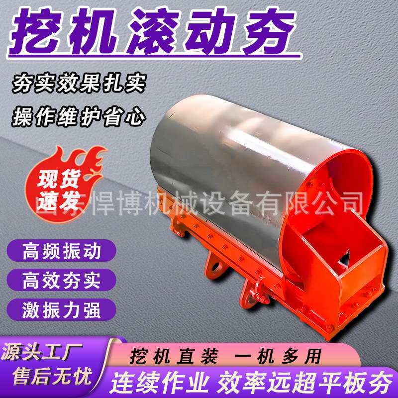 液压滚筒夯挖机振动滚轮压实器滚轮震动夯实器水泥地面液压滚筒夯