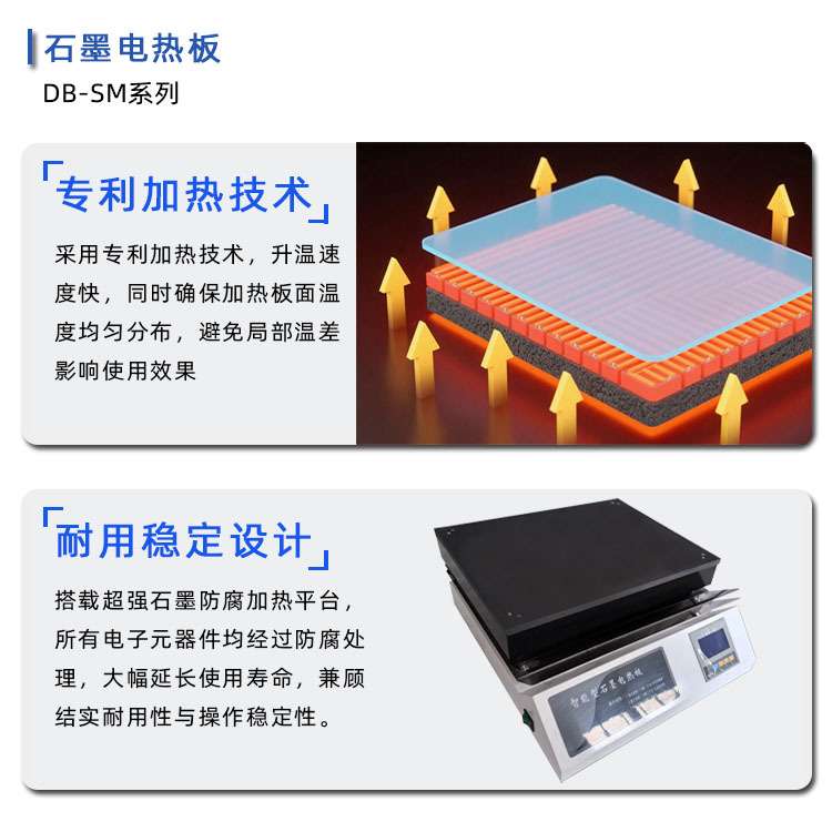 数显不锈钢恒温加热板防腐石墨恒温电热板实验室加热板预热平台