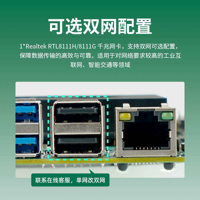 凌壹J6412四核工控主板ITX集成CPU千兆双网嵌入式一体机工业主板