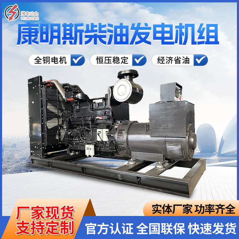 30kw50kw康明斯柴油发电机组现货低噪音低油耗三相电全铜全自动