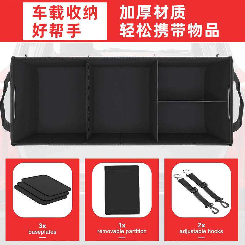 多功能汽车后备储物箱实用型汽车收纳箱SUV大容量车载尾箱收纳箱