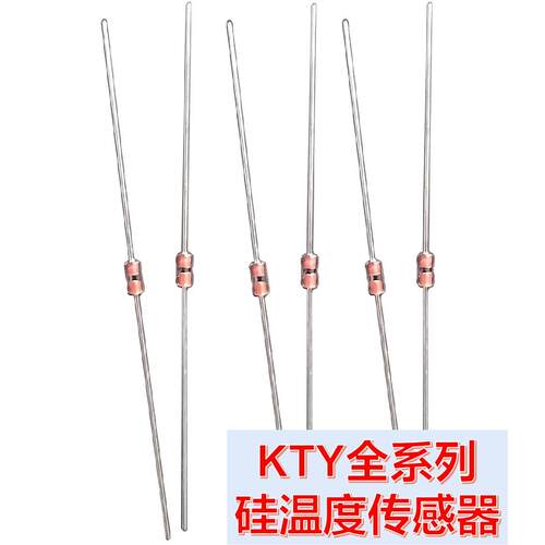 KTY全系列单晶硅数字温度传感器 PTC热敏电阻 芯片 用于电机伺服