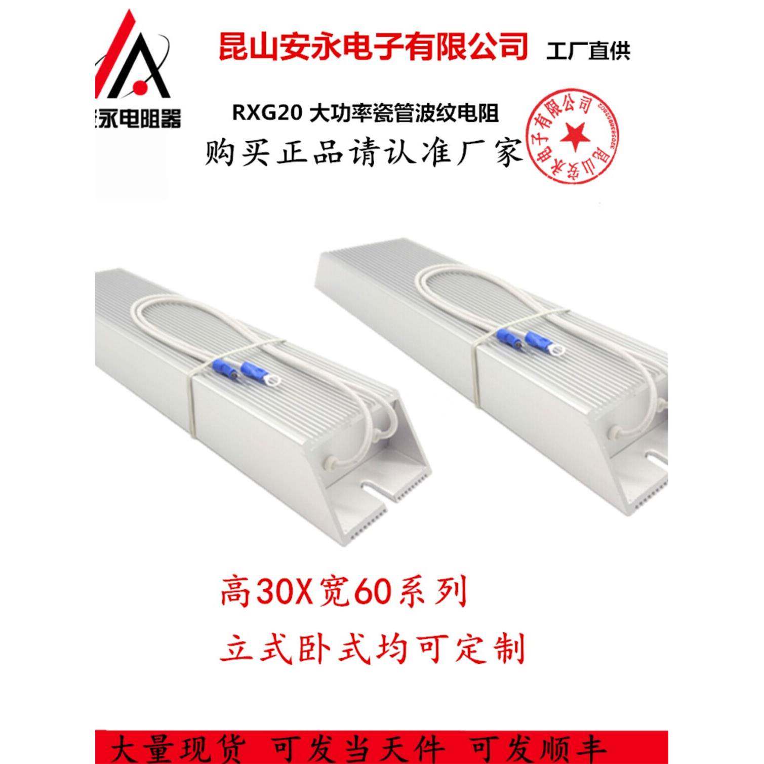 铝壳制动电阻伺服逆变器专用电阻Rxlg100W300W500W1000W75R欧姆