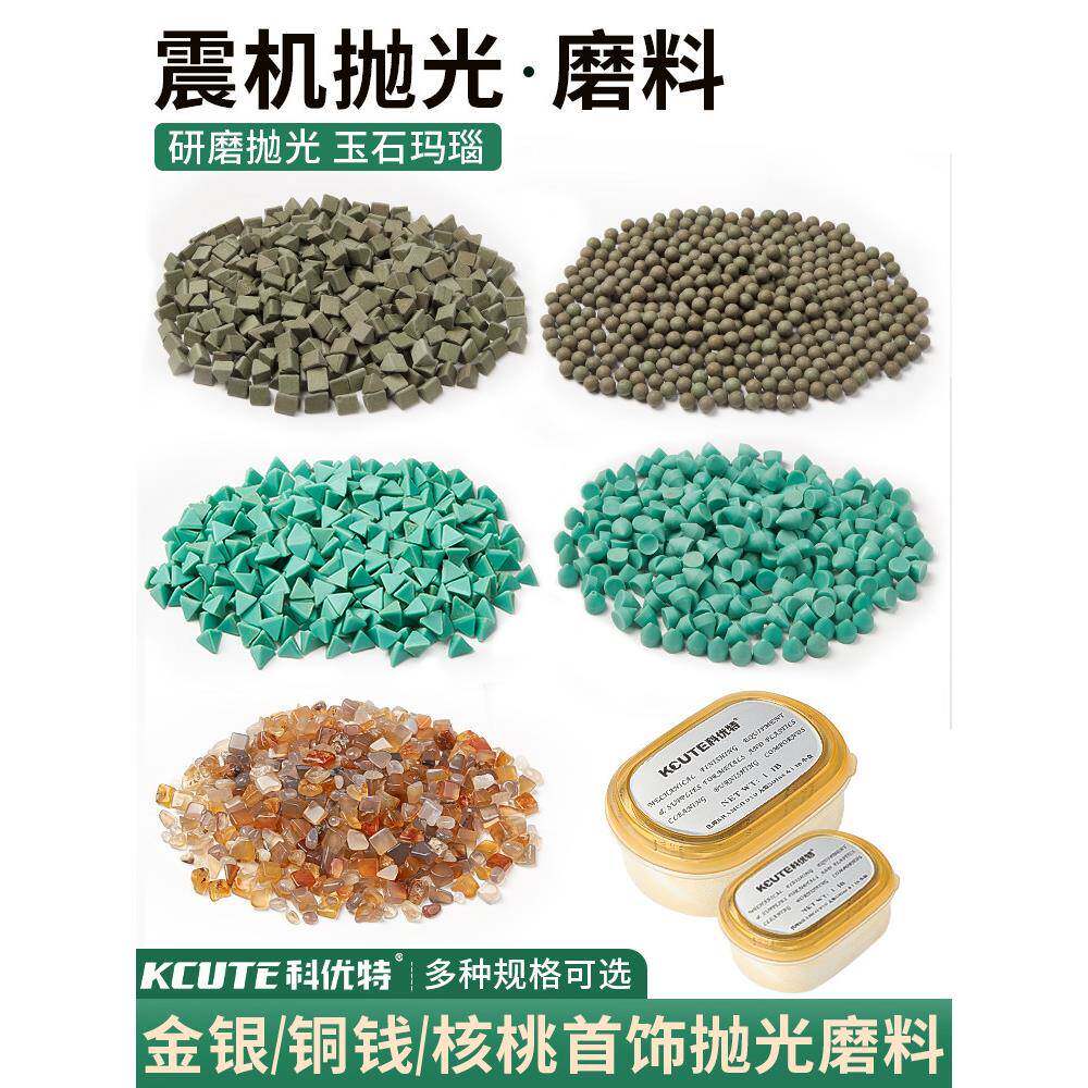 抛光粉树脂三角圆珠磨料震桶滚筒抛光机抛光耗材金银首饰抛亮材料