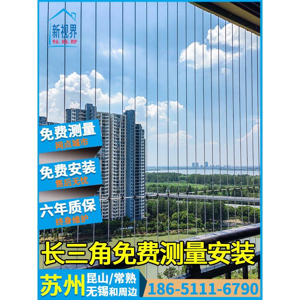 学校隐形防护网防盗窗防盗网不锈钢丝儿童阳台防坠网苏州昆山无锡