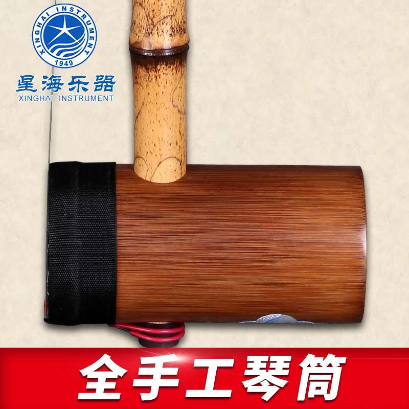 北京星海京胡 8701-2专业紫竹京胡乐器 星海乐器送配件