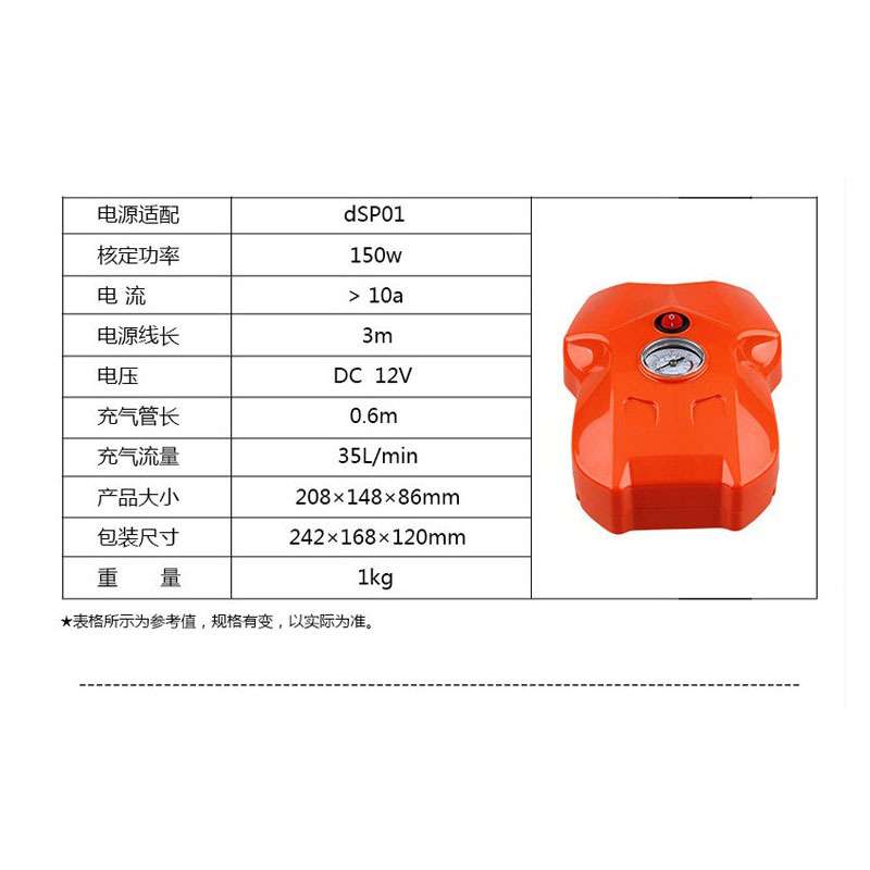 便携式车载充气泵附压力表车用快速打气泵补胎工具单缸厂家直销