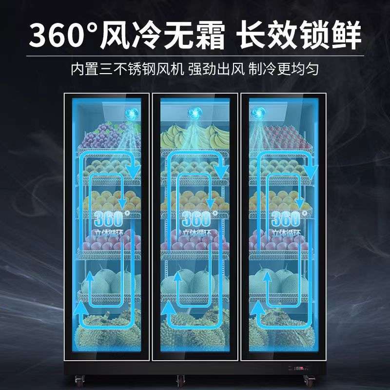 风幕柜水果保鲜柜商用三门冰箱蔬菜风冷藏串串展示柜饮料柜