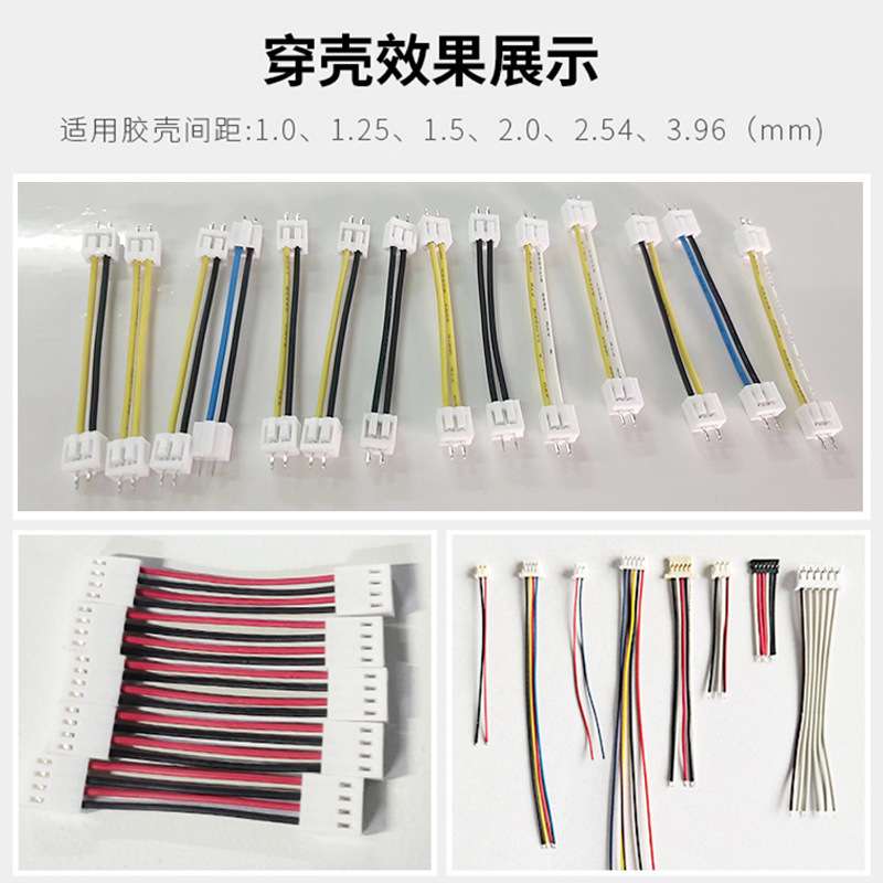 立隆多功能全自动双头穿胶壳机打端子剥皮扭线沾锡插胶壳一体化