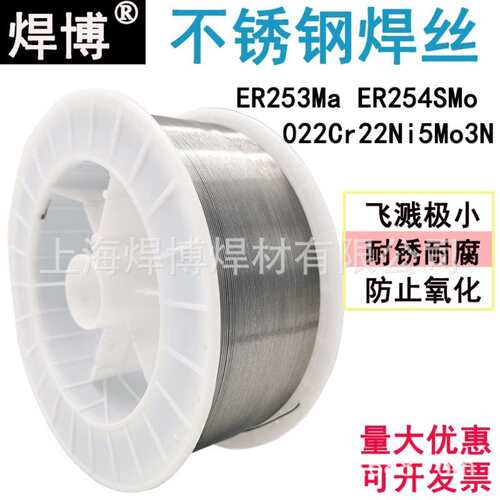 ER310不锈钢焊丝H11Cr26Ni21耐高温25Cr-20Ni承压不锈钢气保焊丝