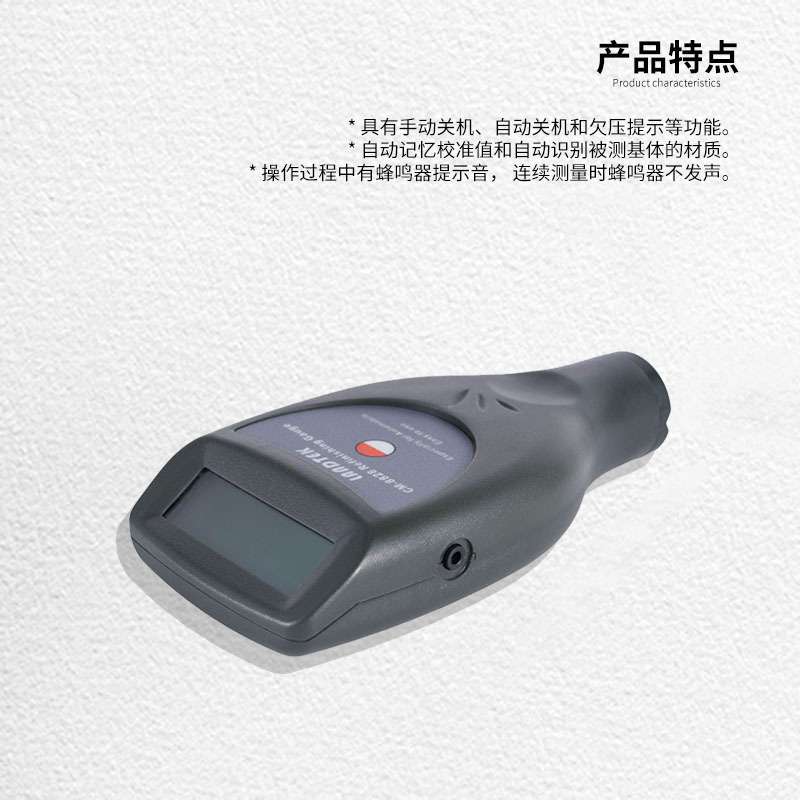兰泰CM8855涂层测厚仪一体式测厚仪CM8828漆膜测厚仪膜厚计铁基测