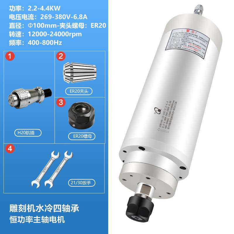 翰琪前程主轴木工模具金属雕刻2.2kw 100mm恒功率电机 雕刻机配件