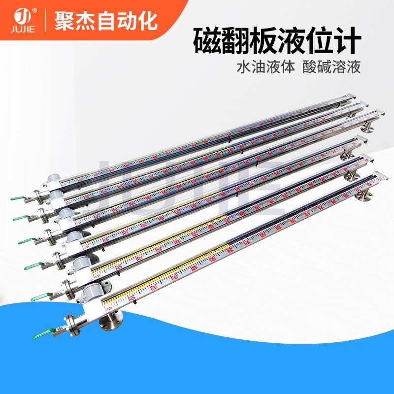 磁翻板液位计UHZ不锈钢水位液位油位远传报警磁性浮子侧装皖自仪