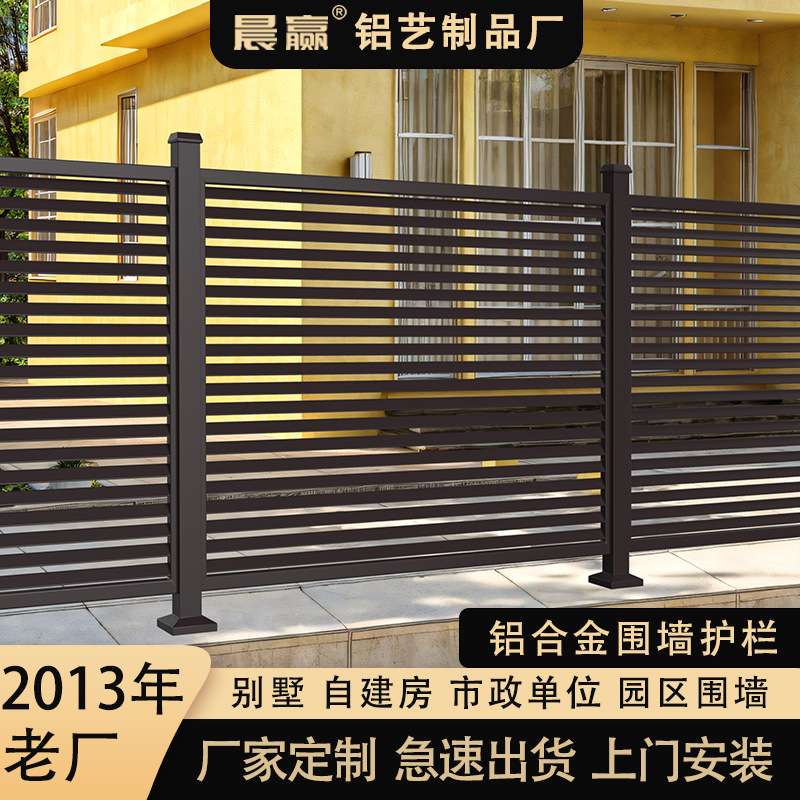 铝合金阳台护栏别墅庭院花园围栏露台院子防护栏室外栅栏铝艺遮挡