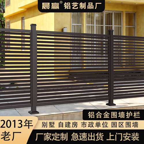 铝合金阳台护栏别墅庭院花园围栏露台院子防护栏室外栅栏铝艺遮挡