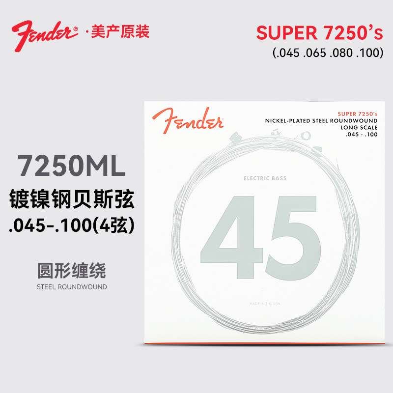 芬达贝斯弦7250系列专业电贝司琴弦镀镍钢4弦电贝斯Bass弦