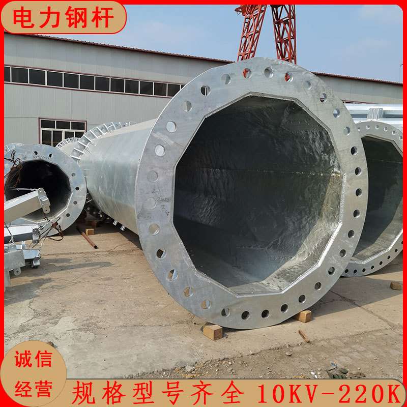 单回路直线电力钢杆 10KV输变电钢管杆价格 物美价廉高压电线杆