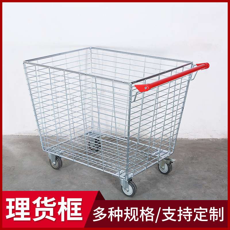 江苏大容量超市理货车物业仓库仓储笼货笼四轮带扶手金属周转车