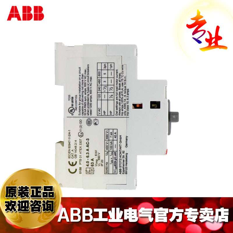 ABB马达启动器电动机保护器MS325-25;82300903