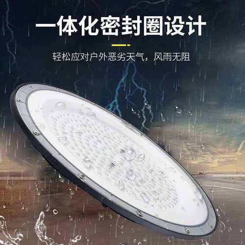 新款跨境专用led工矿灯圆形防水飞碟灯天棚仓库车间厂房UFO工矿灯