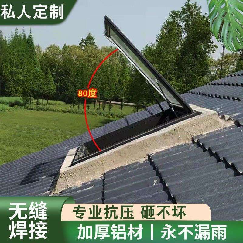 井斜天窗屋顶房顶地下室铝合金坡面阳光房阁楼采光电动窗屋面