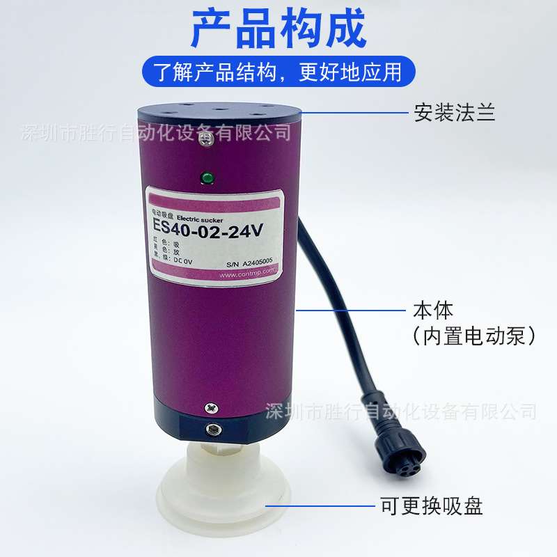 机械手配件电动吸盘ES40微型电吸盘抓力大即吸即放精度高性能稳定