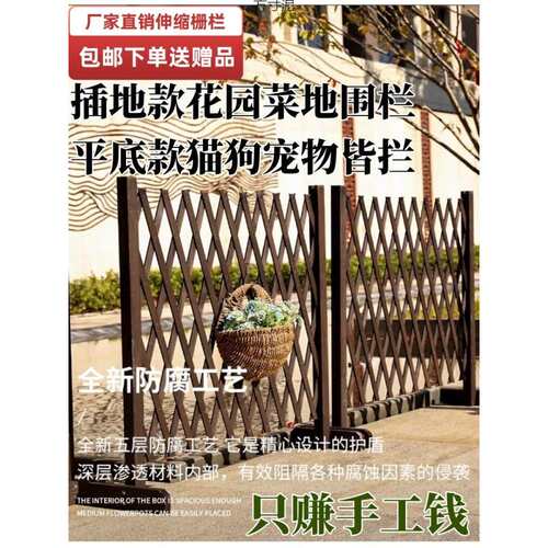 户外防腐木栅栏插地伸缩围栏花园菜园围挡庭院篱笆室内外阳台护栏