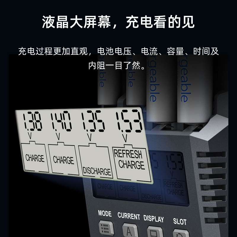 SKYRC智能充电器NC1600镍氢5号7号充电电池通用适用分析放电功能