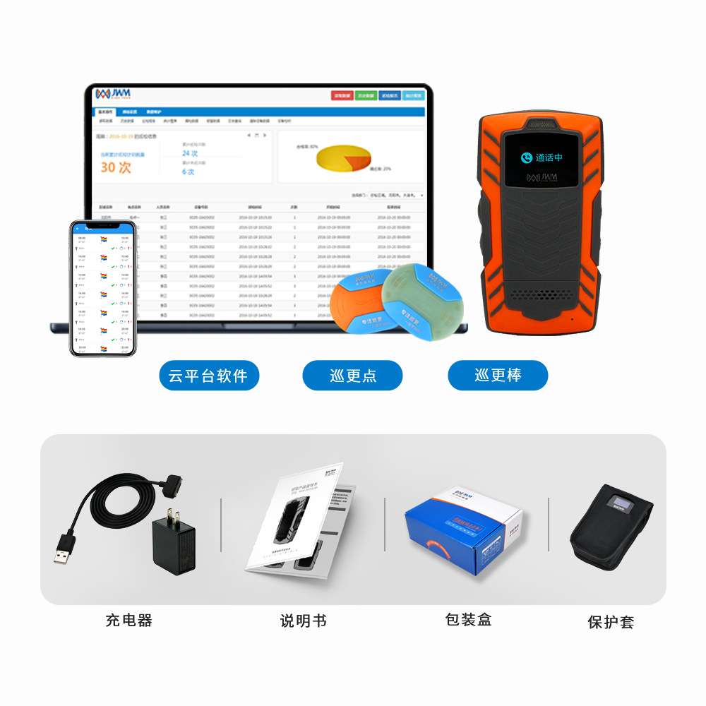 金万码实时巡更棒设备巡检仪智能安防电子巡更系统安全检查巡更机