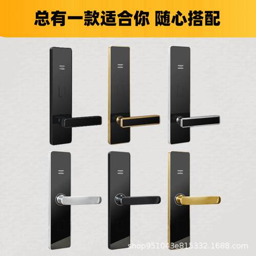 酒店门锁宾馆刷卡锁系统木门客房民宿智能门禁IC卡锁磁卡感应锁