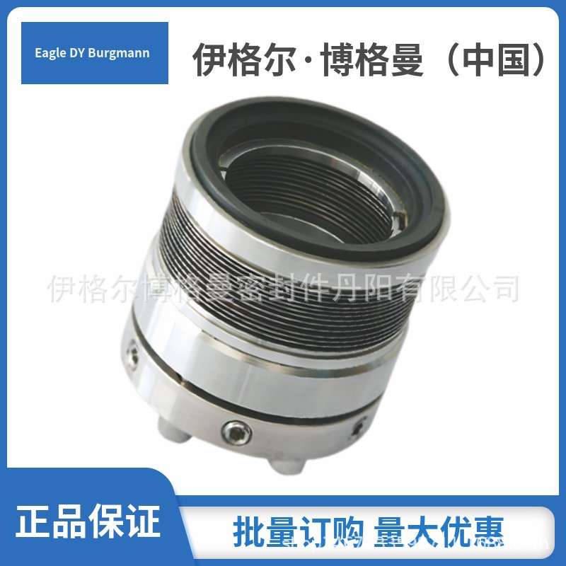 EagleBurgmann博格曼机械密封YE400-80金属波纹管机械密封耐高温