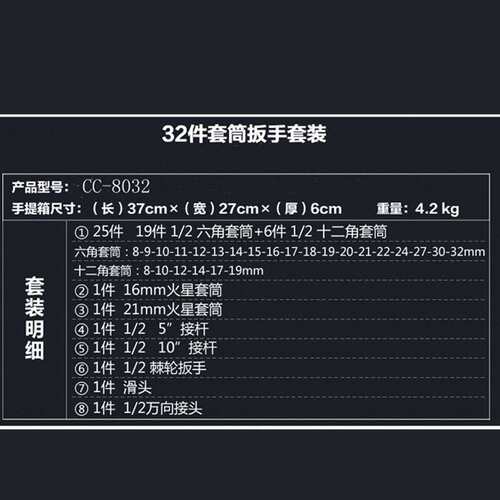 大飞32件套筒扳手套装8-32mm汽修车载轮胎专用棘轮扳手工具组套