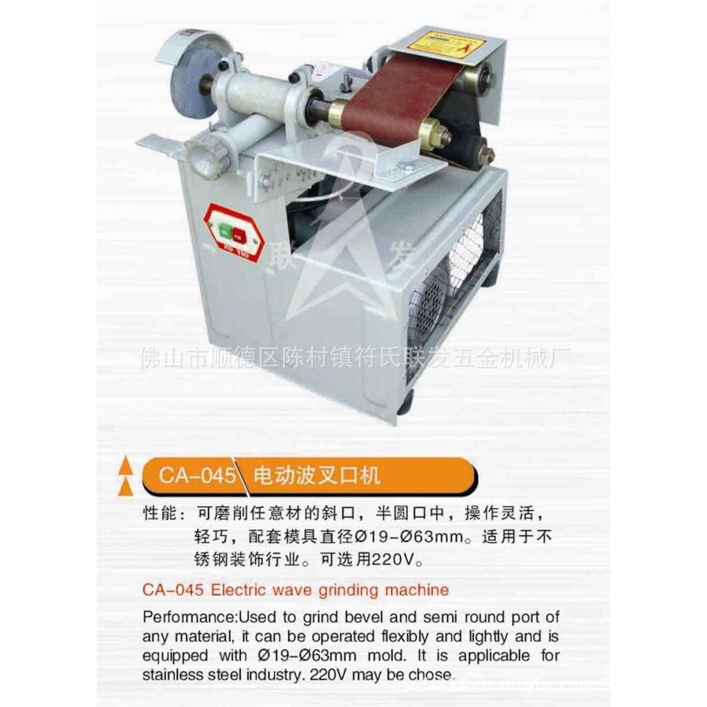 CA-045 新款不锈钢护栏,楼梯扶手小型坡口机,磨口机,金属坡口机