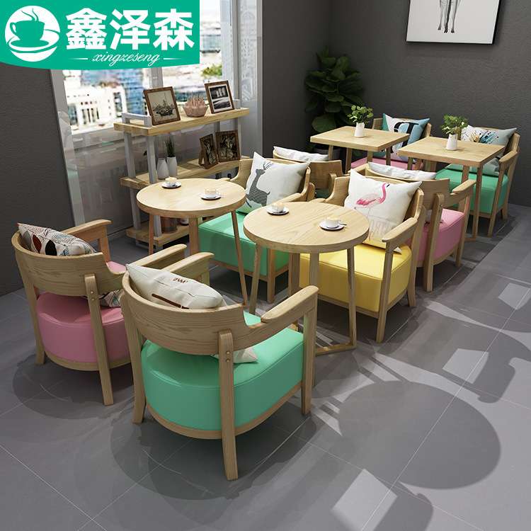 网红奶茶店甜品店咖啡厅桌椅组合简约清新休闲洽谈接待会客沙发椅