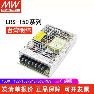 明纬开关电源LRS220转24V12V直流5V 50/100/150/200S变压器350NES
