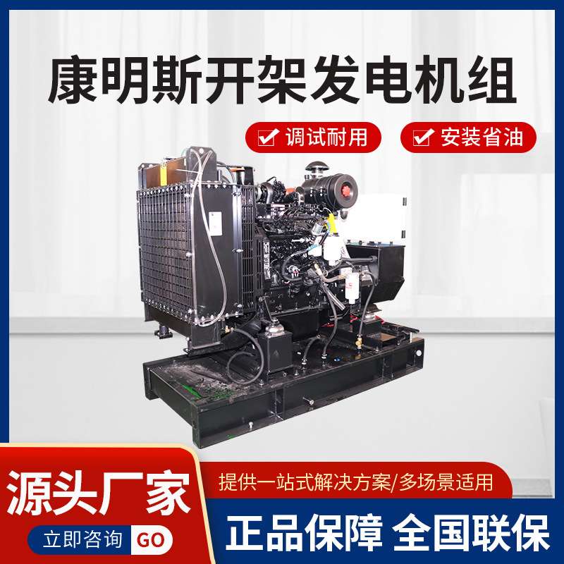 工厂直销发电机32KW康明斯4BTA3.9-G3柴油发电机组配自启动控制器