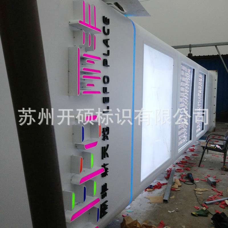 厂家定 制商场户外不锈钢精神堡垒 立体指示标识牌精神堡垒立牌